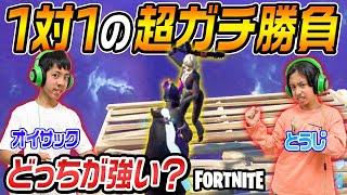 【フォートナイト】オイサックととうじでどっちが強いかガチ勝負したら感動の結末に #fortnite