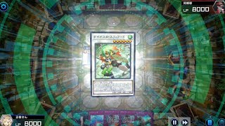 【シンクロフェスティバル】罠＆魔法デッキ VS ガスタデッキ　遊戯王マスターデュエル　　Master Duel SYNCHRO　FESTIVALSR