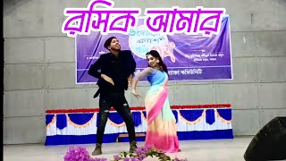 রসিক আমার • Roshik amar shakib khan song