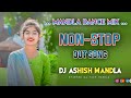 MANDLA DANCE MIX NONSTOP OUT SONG DJ S MANDLA CG REMIX (128k) #dj  #mandla