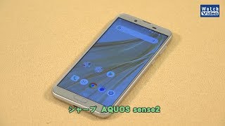 法林岳之のケータイしようぜ!!　シャープ「AQUOS sense2」