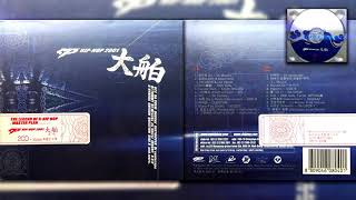 Mp Hip-Hop 2001 대박(大舶) CD.2 - 05 몽 夢 Pt .1 / 다 크루