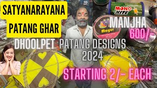 Satyanarayana Patang Ghar wholesale Patang prices 2024|Manjha prices|Sankranthi Vlogs