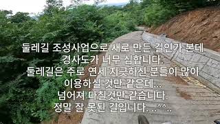 고성산 둘레길