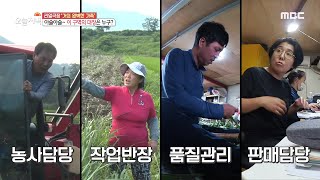 [생방송 오늘 저녁] 대장은 누구?! 달콤살벌한 '옥수수'가족 리얼극장, MBC 210720 방송