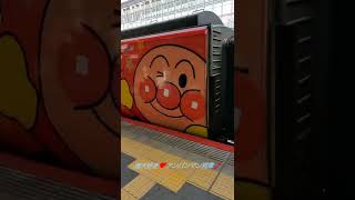 【電車】岡山駅　快速マリンライナー　特急南風　(アンパンマン列車)が見れました。　2022.1.4