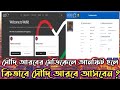 সৌদি আরবের মেডিকেলে আনফিট হলে কিভাবে সৌদি আরবে আসবেন? saudi arabia medical fite and anfite