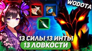 ПРОДОЛЖАЮ ТЕРПЕТЬ ВОНЮЧИХ СИЛОВИКОВ / SHADOW FIEND УНИВЕРСАЛ / WORLD OF DOTA / SOLO