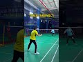 要想打好羽毛球，這六種練習必不可少#羽球 #badminton #羽球教學 #shorts