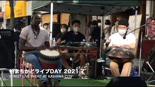 柏まちかどライブDAY｜Handpan \u0026 Djembe ハンドパンとジャンベ｜2021年7月