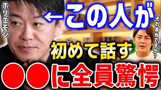 【ホリエモン】意外と知られていない●●を初告白…青汁王子と与沢翼も思わず衝撃を受けたｗｗ【青汁王子切り抜き/堀江貴文】