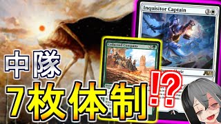 【MTGArena】カンパニー7枚採用で安定度爆増！？デッキもサイドも全部使うバントブリンクが楽しすぎる！！！【イニストラード真紅の契り/ヒストリック】