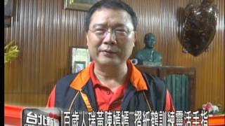 百歲人瑞黃陳嫣嫣 摺紙鶴訓練靈活手指