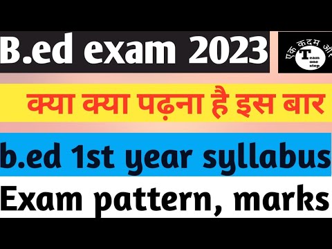 B.Ed Syllabus | B.Ed 1st Year Syllabus | B.Ed Classes In Hindi | B.Ed ...