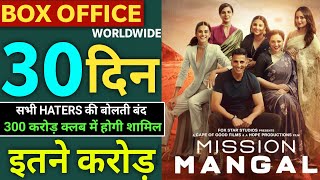 Mission Mangal Total Box Office Collection, Akshay Kumar, Vidya Balan, Tapsee, Mission Mangal Update