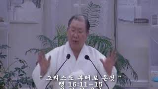 *그리스도로 부터온것*모든 좋은것 들이  하늘에서온다!!!  *온갖 좋은 은사와 온전한 선물이 다 위로부터 빛들의 아버지께로부터 온다* 강남금식기도원 정인찬목사님👍👍👍👍👍