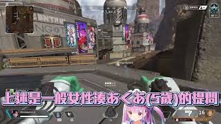 【湊あくあAPEX】健身環之後的生活模式?