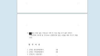 변호사 없이 이혼 조정신청하는 방법  ㅣ 조정이혼신청서 작성 방법