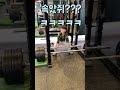 초등학생이 데드리프트 220kg