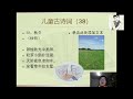 儿童古诗（38）秋夕（杜牧） 【林燕老师中文课】learn mandarin chinese learn chinese linyan li