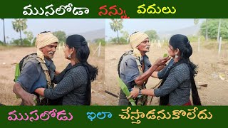 ముసలోడా నన్ను వదులు | ముసలోడు ఇలా చేస్తదనుకొలేదు | Prank star Kavi TELUGU PRANKS