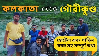 Gauri Kund ।। Low budget Complete tour guide ।। Share car ।। Hotel details