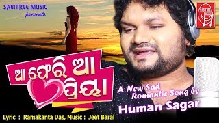 Aa Pheri Aa Priya Full Song || Sad romantic song by Humane Sagar || Sabitree Music