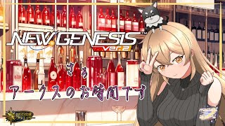 【NGS公認クリエイター】さぁアークスのお時間です！あたりEXほしい！新しいカードもほしい！ｗｗ【PSO2NGS　Ship9】