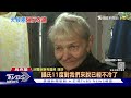 烏南戰地狂風暴雪 「饑荒日」烏軍雪地反攻難行｜十點不一樣20231127@tvbsnews02