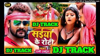 #Belal_Roti_Khailu_Aye_Jaan ||| New Composing Track || Kheshari Lal Yadav ||Bhojpuri Karaoke Track