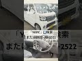 酒田市 軽自動車買取専門店 ハイゼットアトレカスタム売却 家族がゆったり乗れる車欲しい shorts