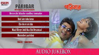 Paribar I Superhit Songs I  Audio Jukebox | Nonstop Bengali Hits | Prosenjit, Rachna | Eskay Music