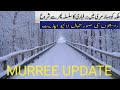 Murree live today | Murree | murree snowfall update| murree weather today Faheem Discovery.world