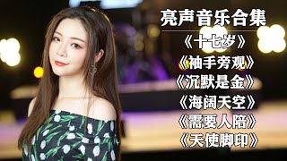 【Collection of Hu Fangfang Songs】The hottest and hottest old songs