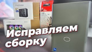 Мощный ИГРОВОЙ ПК по низу рынка из ЧИНЕННЫХ комплектующих или как я хотел СЭКОНОМИТЬ