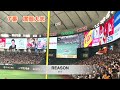 【現地映像】 2023.4.30 読売ジャイアンツ 登場曲 まとめ （東京ドーム）