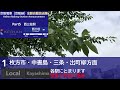 【part5】京阪電車 全駅自動放送集 西三荘駅編