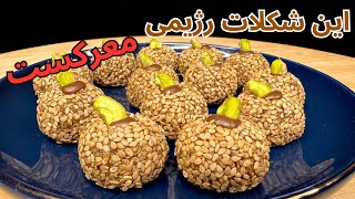 شکلات رژیمی به این خوشمزگی رو خیلی ساده درست کن