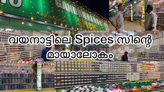 Wayanadan Spices Exclusive Shop |  Gandhigramam wayanad - old vythiri | ഒരടിപൊളി സ്‌പൈസ്സ് ഷോപ്പ് 💯