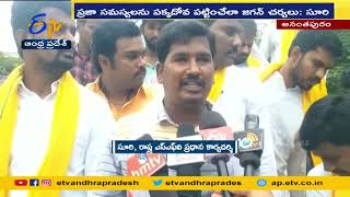 JAC Leaders Stage Protests Against Govt | Renamed NTR University | Anantapur