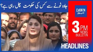 Dawn News Headlines 3PM | Maryam Nawaz Challenges NAB to Arrest Her | 13th Oct 2021