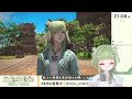 ⌚【 ff14 】 85　 脳筋戦士の男の娘と往く黄金のレガシー　第9回　サカ・トラルへ　　　※ネタバレあり【 男の娘 vtuber 二条あまね 】