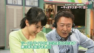 【公式】東海テレビアナウンサー・オフすぎるトーク③～やっぱりスポーツ！編～