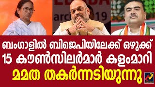 അയ്യായിരം പേര്‍ മമതയെ വിട്ട് വരുമെന്ന് സുവേന്ദു അധികാരി@HeraldNewsTv