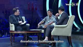 “อาถรรพ์ทุบศาลพระภูมิ” | มูไนท์ | 18-12-61 | 2/3