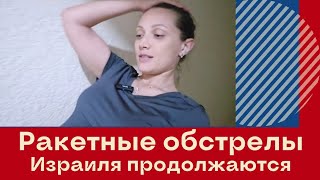 Сирены во время эфира // Открываются рейсы для израильтян, застрявших за границей