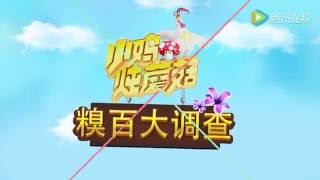 《小鸡炖蘑菇》第3季 第5期：深扒王宝强前妻昔日出轨的蛛丝马迹