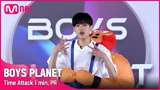 [BOYS PLANET] 박현빈 PARK HYUN BEEN I K그룹 @타임어택 1분 자기소개 [EN/CN/JP]