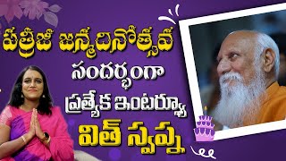 Patriji Birth Day Special Program with Anchor Swapna | Enduro Mahanubhavulu | PMC Telugu