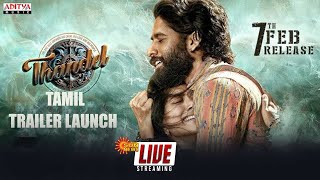 🔴 LIVE : Naga Chaitanya's Thandel movie Tamil Trailer Launch | Sai Pallavi | Sunnews